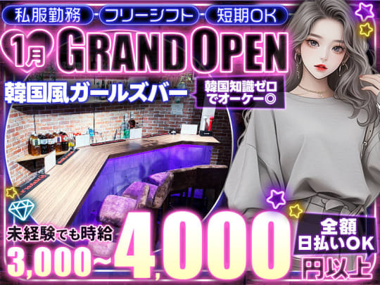 新橋・銀座・品川のガールズバーおすすめ10選！特徴や料金、営業時間を紹介