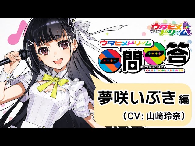 山﨑玲奈、礒部花凜、其原有沙らキャストが登壇！「ウタヒメドリーム」記者発表会レポート | 蜜柑通信