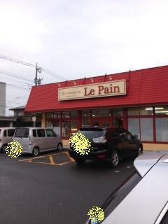 鯖江の素敵なパン屋さん、Le Pain（ル・パン） | 鯖江週末写真家