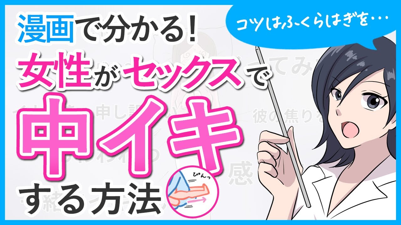 中イキ（膣イキ）のやり方とは？ Gスポット開発のコツを詳しく解説 | シンデレラグループ公式サイト