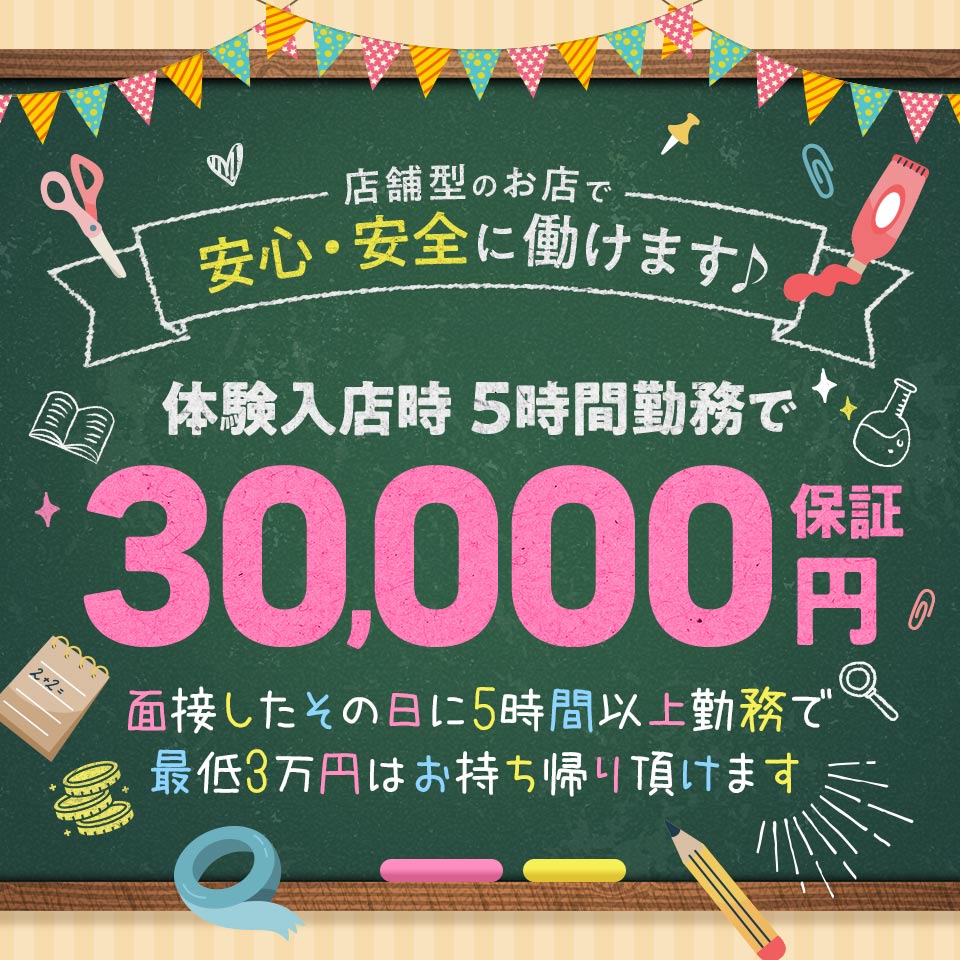 神奈川県のピンサロの風俗男性求人【俺の風】