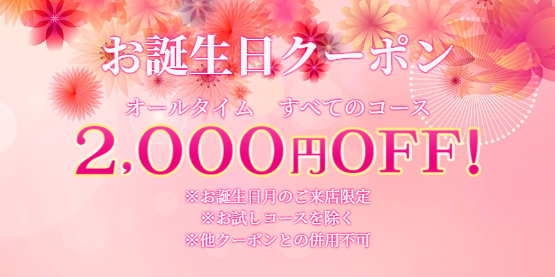 半田リラクゼーション・マッサージ彩虹〜にじ【メンズエステ/洗体/住吉町駅】の周辺情報 | Holiday