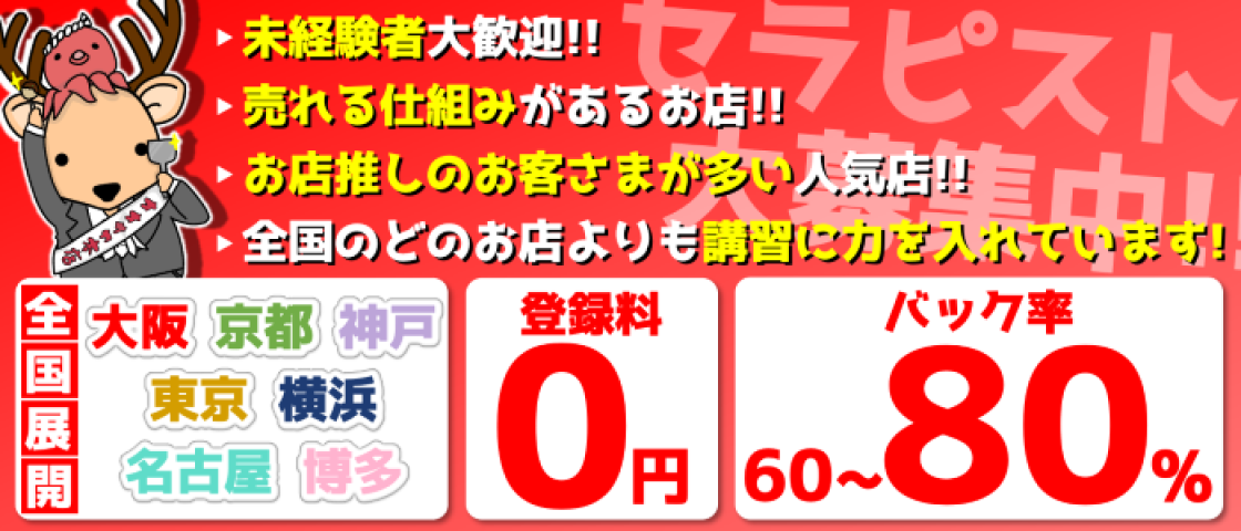 女性用風俗のすべて☆ストレスが消えるエロ無しスッキリ店☆どんな男でも小遣い稼ぎ出来ます☆美人の手を借りて体を柔らかくしよう☆裏モノＪＡＰＡＮ【特集】  -