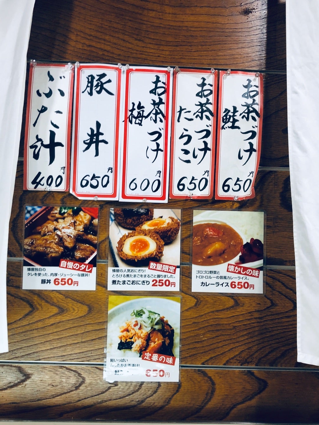 札幌定食蜂屋｜朝5時まで営業すすきのを代表する深夜食堂を食レポ | ヒンナヒンナ