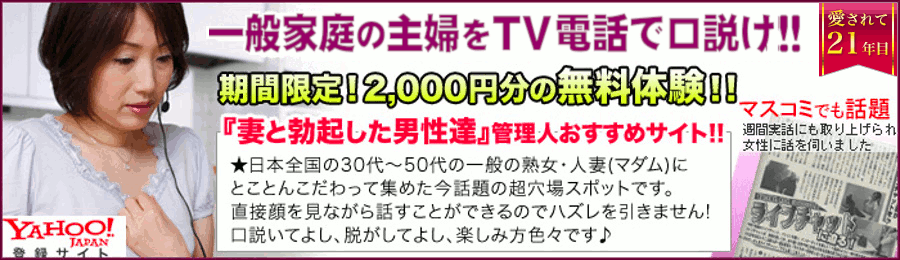 3Pスワッピング – 出会い系ハッピーメールの口コミ体験談集