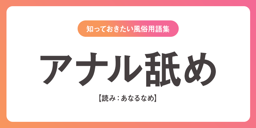 日暮里のデリヘル【ピーチガールズ/るみな(19)】風俗口コミ体験レポ/シューフ～～～とても気持ちの良いアナル舐め!!お礼の言葉まで・・・良い娘ですね♪  |