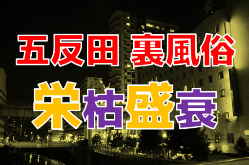 立ちんぼの相場や新宿の売春事情