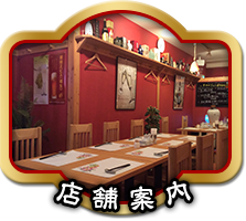 中国料理 琥珀 - 高田馬場/中華料理/ネット予約可