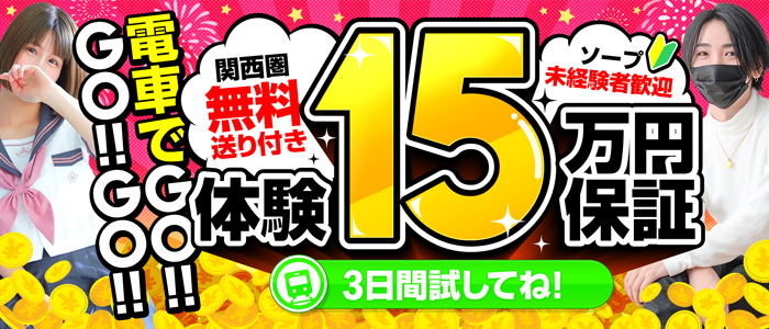 雄琴の風俗求人 - 稼げる求人をご紹介！