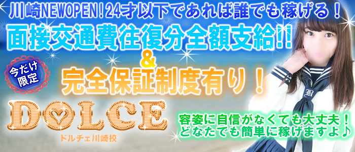 川崎堀之内のソープランド求人【最新】高級店～大衆店までまとめ