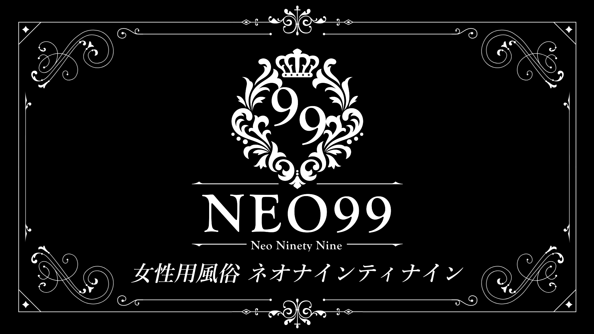 ちょんの間とは？本番行為(セックス)できる裏風俗 | ザウパー風俗求人