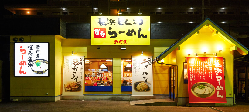 ザめしや橿原畝傍店（橿原市大久保町） | エキテン