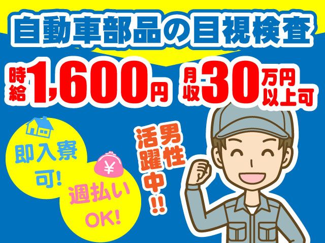 メンズサロンNiau(ニアウ)伊勢崎連取店のアルバイト・バイト求人情報｜【タウンワーク】でバイトやパートのお仕事探し