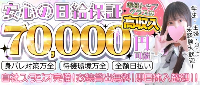 埼玉】埼玉本庄ちゃんこの風俗求人！給料・バック金額・雑費などを解説｜風俗求人・高収入バイト探しならキュリオス