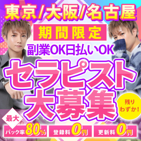 名古屋の風俗の特徴！風俗街7選の場所＆出稼ぎの口コミ体験談も紹介｜ココミル