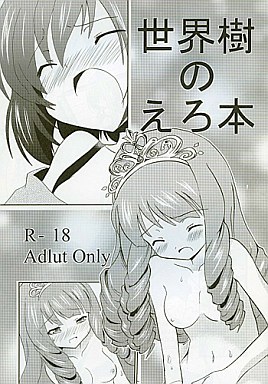 ゲップフェチ」だけに刺さるエロ漫画8選！【げぇぇっぷ】 - 今日も美女のベロ・唾液でヌく。