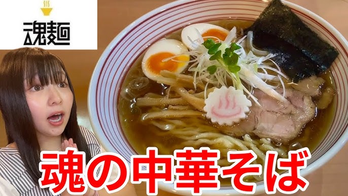 JR本八幡駅近くのラーメン店、魂麺を訪問 絶品焼きあごスープに背脂輝く、魂の中華そばこってり – 孤高の千葉グルメ