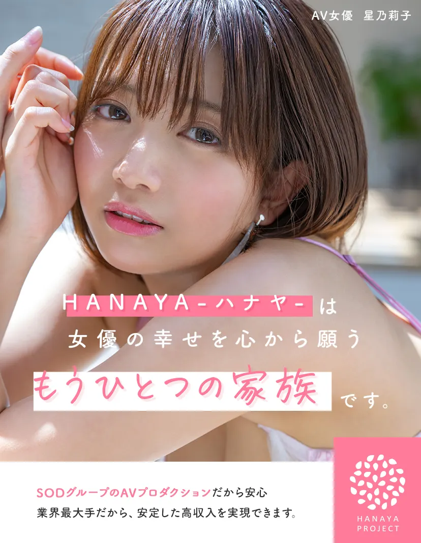 AV好きの美女がAV女優に！ E-BODY新人・宮本留衣インタビュー（後編） –