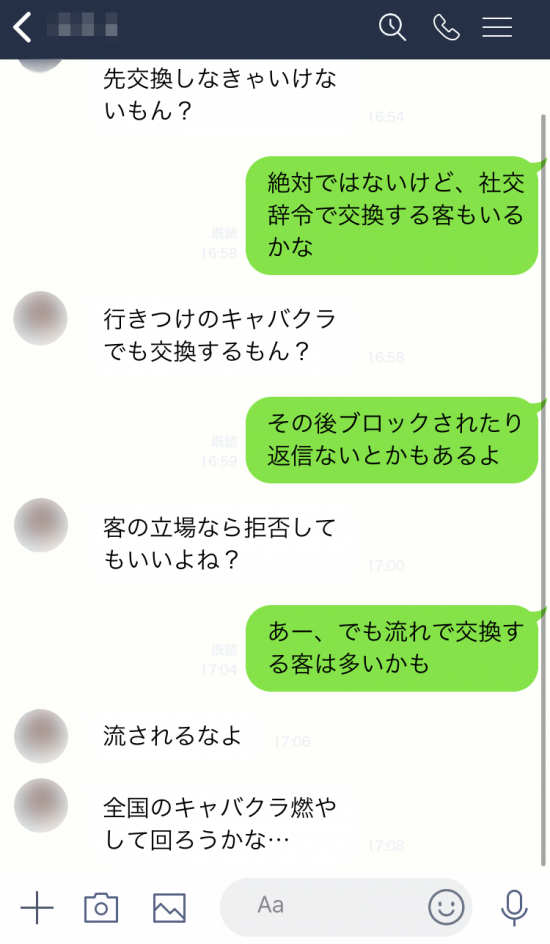 モテる男はキャバ嬢とのLINEも上手い！送るときのポイントを解説！ | 夜のお店選びドットコムマガジン