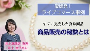 ANA.Japan - ANAあきんど松山支店 黒川さゆりさんです💡 |