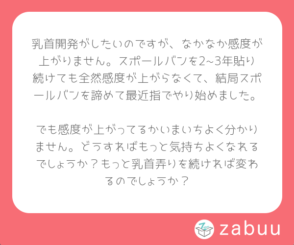 一年でメスイキ出来るようになったけどまず超効率的かつ簡単に乳首だけで射精する方法教えるね - DLチャンネル