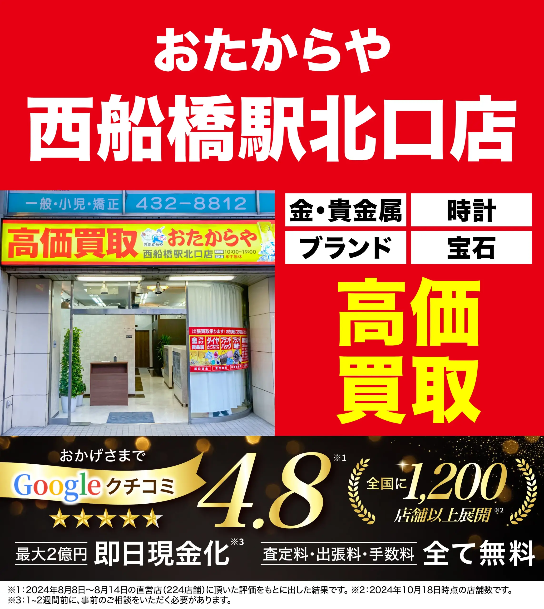 千葉県船橋市レオ癒カプセルホテル西船橋店は、従来のカプセルホテルとは違い安らぎと快適な時間を過ごせる #船橋 #全国旅行支援