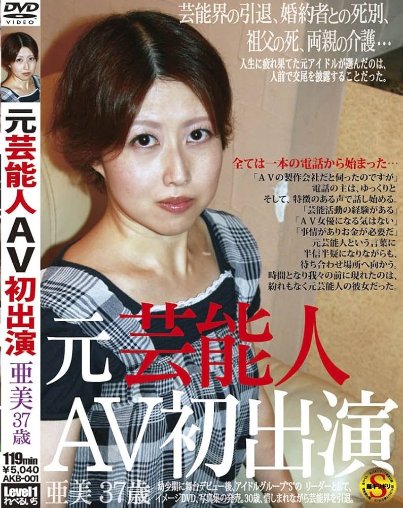 Amazon.co.jp: 有名AV女優の彼氏になって AVみたいなSEXに明け暮れた 愛とエロまみれの30日間 葵つかさ