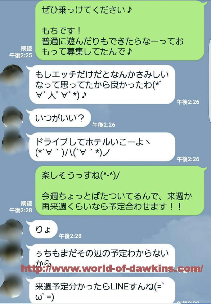 PCMAXの掲示板の使い方、投稿の仕方！150人の女子と出会った男が徹底指導 | モテサーフィン