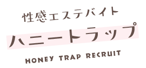 honey trap 新潟中央店のご予約、出勤状況確認はコチラから｜メンエスラブ