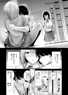 初めて彼女ができたのに 加筆後日譚『卒業式のあと』 - エロ漫画 ヌキブックス