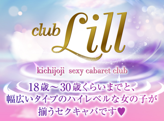 2024年最新ランキング】吉祥寺・中野のセクキャバ・いちゃキャバ・おっパブ情報｜ぱふなび