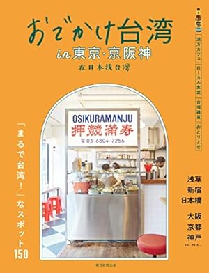 12月最新】千歳烏山駅（東京都） アイリストの求人・転職・募集│リジョブ