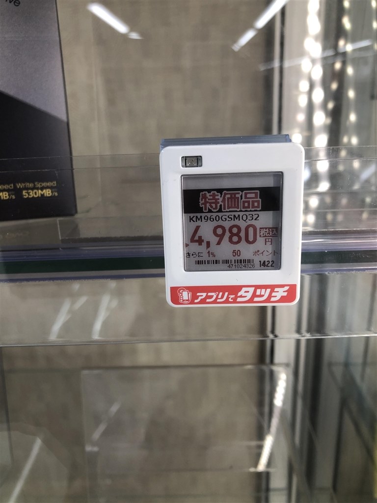 送料込み 税込 4980円 KCF-2343/W』 コイズミ