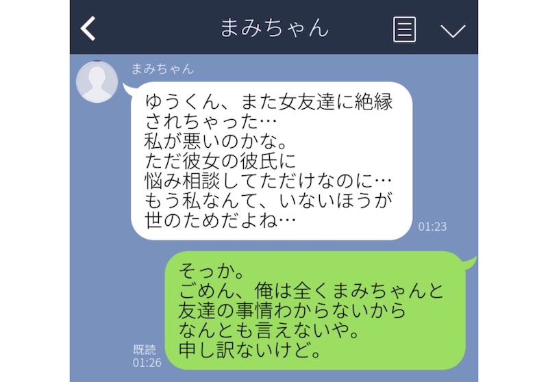 またメンヘラって言われた！「重い」と嫌われる女性の特徴｜コクハク