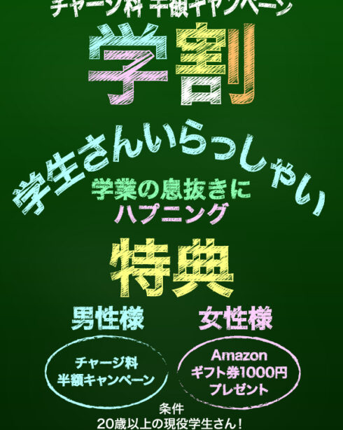 もぐにんのハプニングバーの昼の部で立ち回り（通っていないお店の例） | もぐにんのハプバーブログ