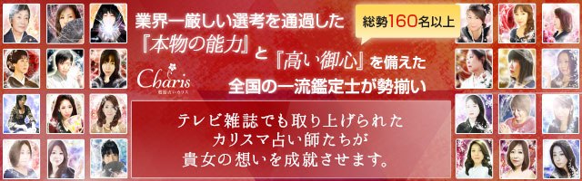 彼女持ちを奪う１番の近道】電話占いカリス｜彩渚（あゆな）先生