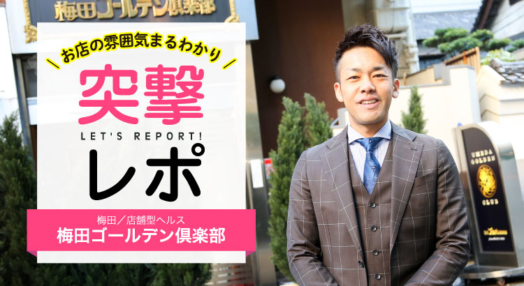 リッチドールパートII 梅田店〔求人募集〕 店舗型ヘルス