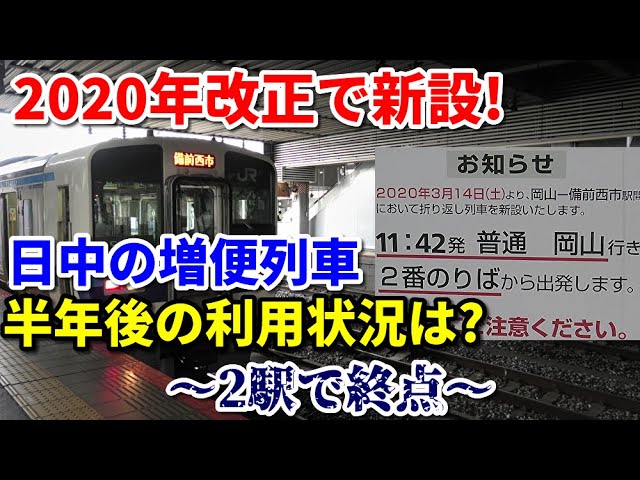 備前西市駅(岡山市郊外)】食べ放題プランのあるお店特集 | ホットペッパーグルメ