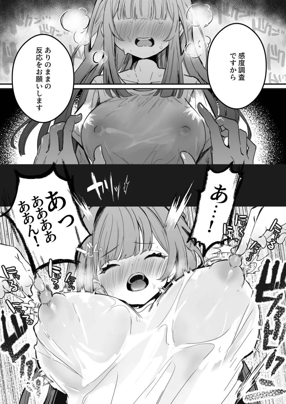 エロ画像】乳首責め絶頂part140！美少女ヒロイン達がオッパイ弄り回されてイカされる！ | キモ男陵辱同人道～エロ漫画・同人誌・エロ画像