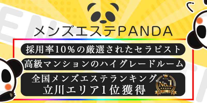 メンズエステEDEN (エデン) 立川・八王子・国分寺の口コミ体験談、評判はどう？｜メンエス