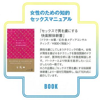 セックスはリスク？不自由な世の中で自分の欲求と向き合うためには : 読売新聞