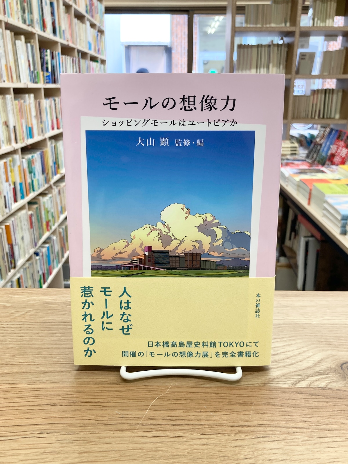 ユートピアの冒険(笠井潔) / 文庫櫂 / 古本、中古本、古書籍の通販は「日本の古本屋」