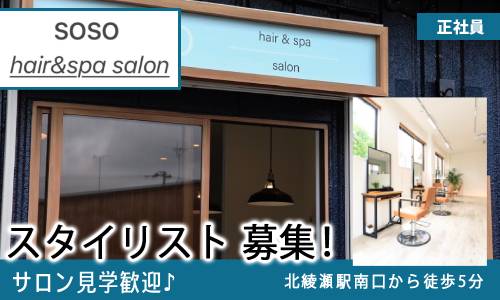 西東京市でおすすめのヘアサロン -2ページ目-【68店舗】 | カットコンシェルジュ