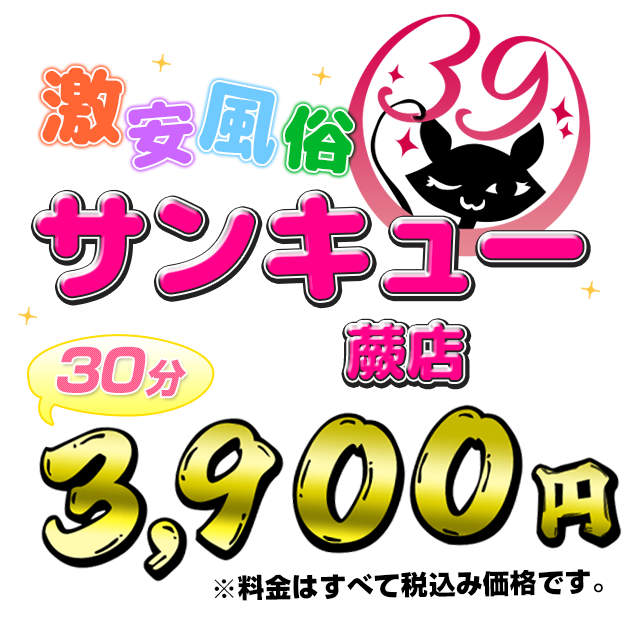 サラ | LOVE&PEACE蕨(ラブアンドピース) | 全国の風俗店情報・風俗嬢検索ならアガる風俗情報