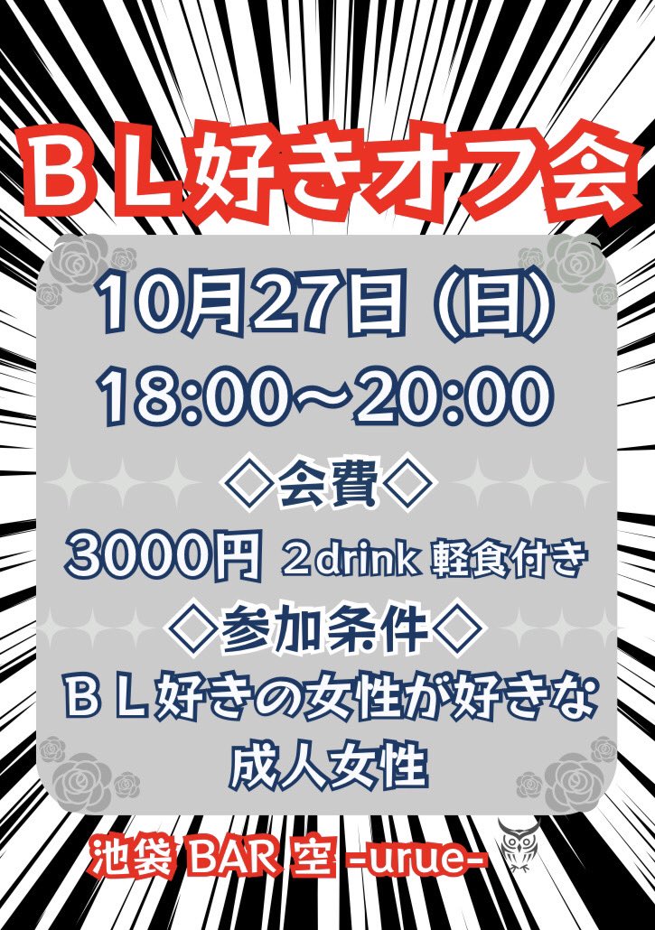 レズビアンにおすすめのバー8選【実際に行って見た】都内のビアンバー【随時更新】 | LGBT就活・転職活動サイト「JobRainbow」