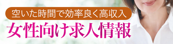 鳥取風俗おすすめ人気ランキング3選【風俗街やデリヘル情報も解説】