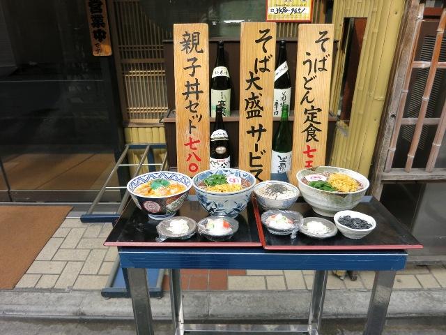 あざみ - 不動前のお蕎麦屋さん | 五反田と湘南で昼飯