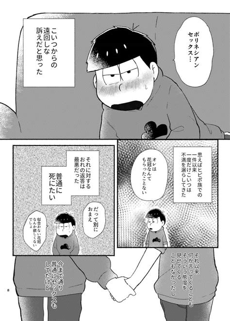 友達以上、恋人未満の甘すぎ夫婦性活 ～ポリネシアンセックスのすすめ～（単話版） -