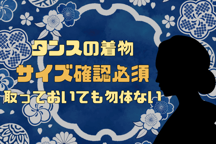 いち瑠の評判は？【きもの着方教室の最新口コミ】