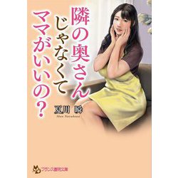 夫から「隣の奥さん、妊娠してる」と連絡が。相手はまさか夫！？ある食べ物がきっかけ｜ベビーカレンダー